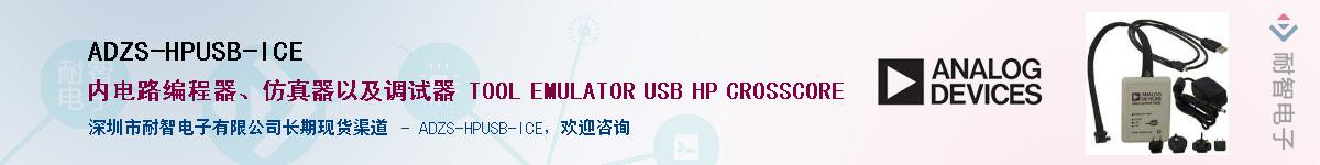 ADZS-HPUSB-ICE������-�������