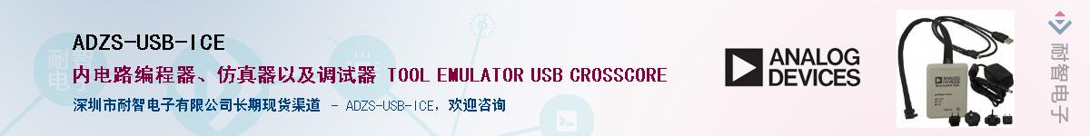 ADZS-USB-ICE������-�������