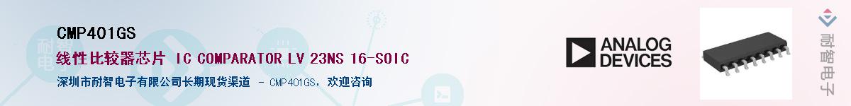 CMP401GS������-�������