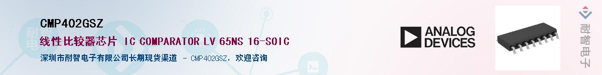 CMP402GSZ������-�������