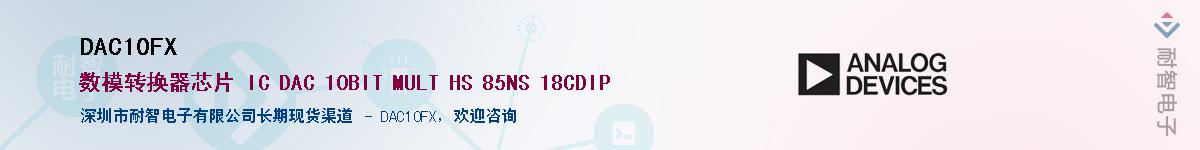 DAC10FX������-�������