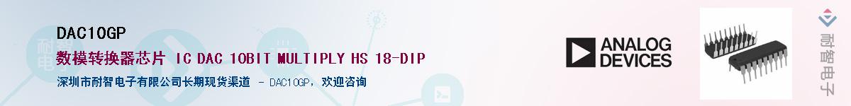 DAC10GP������-�������