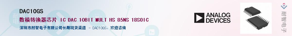 DAC10GS����(y��ng)��-�������