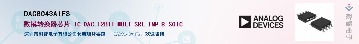 DAC8043A1FS������-�������