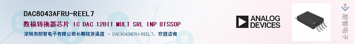 DAC8043AFRU-REEL7������-�������