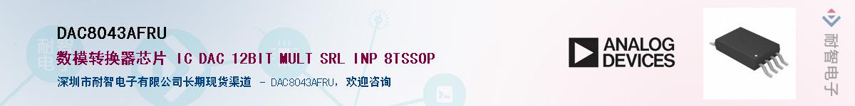 DAC8043AFRU������-�������
