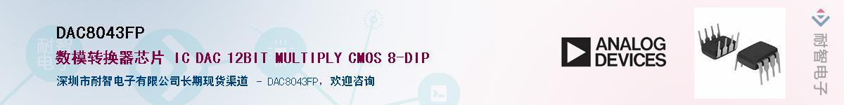 DAC8043FP������-�������