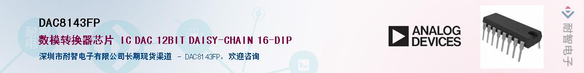 DAC8143FP������-�������