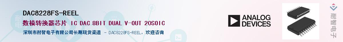 DAC8228FS-REEL������-�������