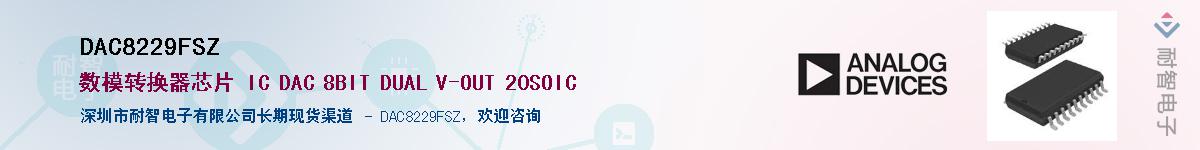 DAC8229FSZ����(y��ng)��-�������