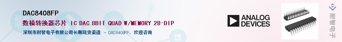 DAC8408FP������-�������