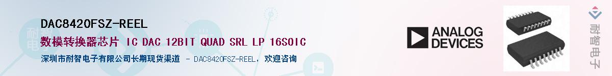 DAC8420FSZ-REEL������-�������