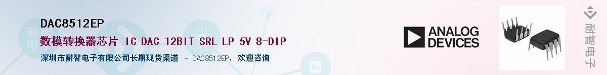 DAC8512EP������-�������