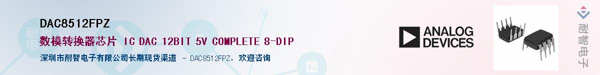 DAC8512FPZ������-�������