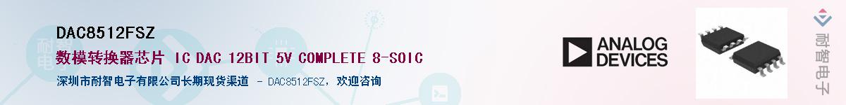 DAC8512FSZ������-�������