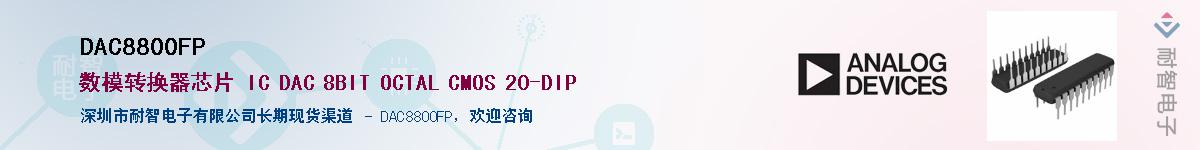 DAC8800FP����(y��ng)��-�������