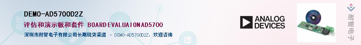 DEMO-AD5700D2Z����(y��ng)��-�������