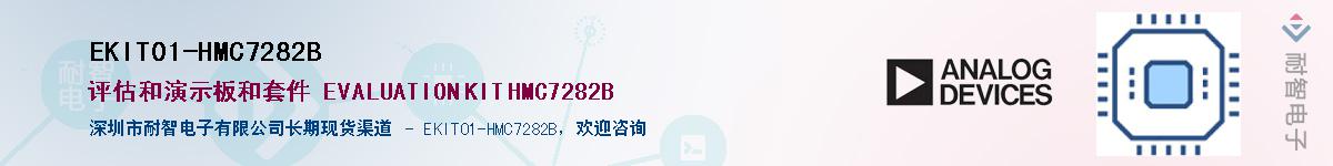 EKIT01-HMC7282B����(y��ng)��-�������