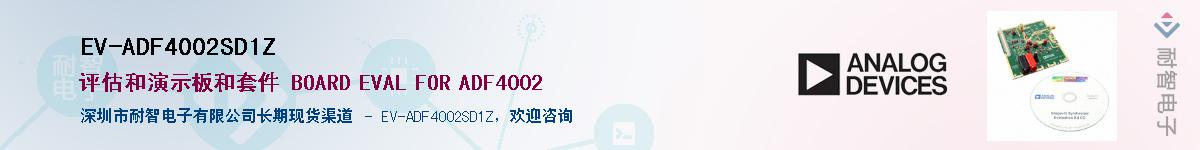EV-ADF4002SD1Z������-�������