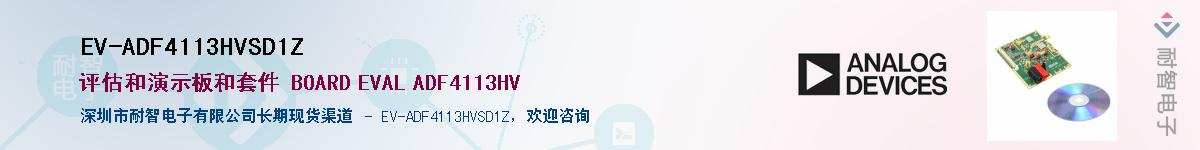 EV-ADF4113HVSD1Z����(y��ng)��-�������