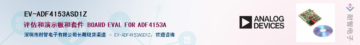 EV-ADF4153ASD1Z������-�������