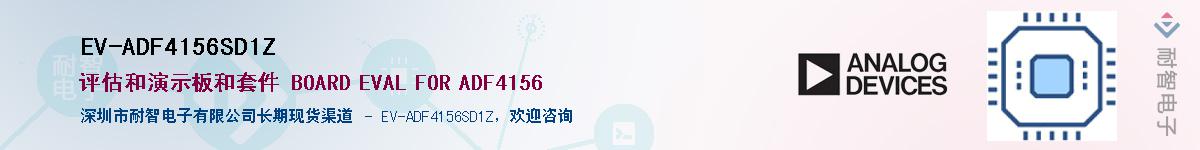 EV-ADF4156SD1Z������-�������