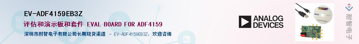 EV-ADF4159EB3Z������-�������