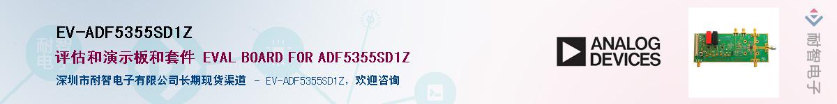 EV-ADF5355SD1Z������-�������