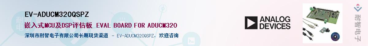 EV-ADUCM320QSPZ������-�������