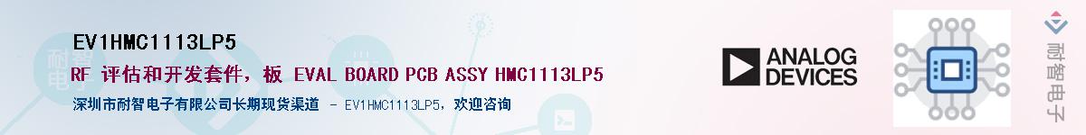 EV1HMC1113LP5������-�������
