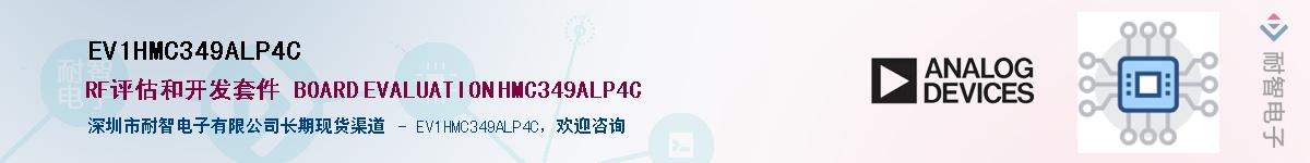 EV1HMC349ALP4C������-�������