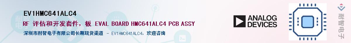 EV1HMC641ALC4����(y��ng)��-�������