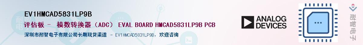 EV1HMCAD5831LP9B������-�������