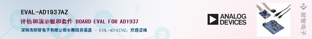 EVAL-AD1937AZ����(y��ng)��-�������