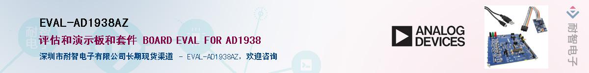 EVAL-AD1938AZ������-�������