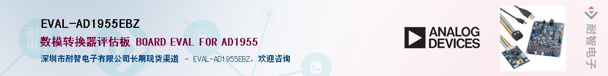 EVAL-AD1955EBZ������-�������