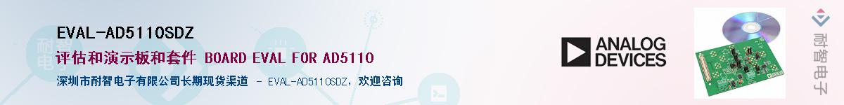 EVAL-AD5110SDZ������-�������