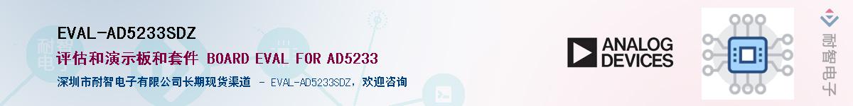 EVAL-AD5233SDZ����(y��ng)��-�������