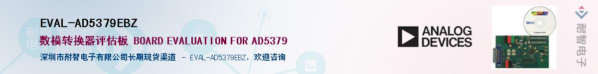 EVAL-AD5379EBZ������-�������