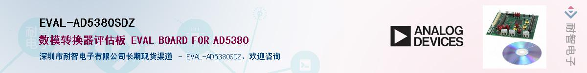 EVAL-AD5380SDZ����(y��ng)��-�������