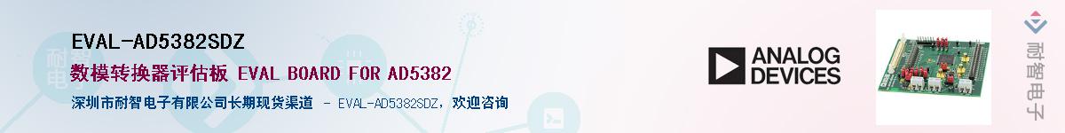 EVAL-AD5382SDZ����(y��ng)��-�������