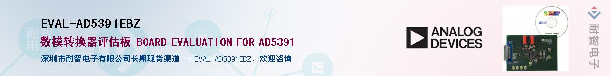 EVAL-AD5391EBZ������-�������