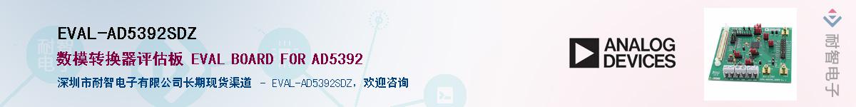 EVAL-AD5392SDZ������-�������