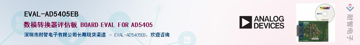 EVAL-AD5405EB����(y��ng)��-�������