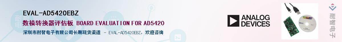 EVAL-AD5420EBZ������-�������