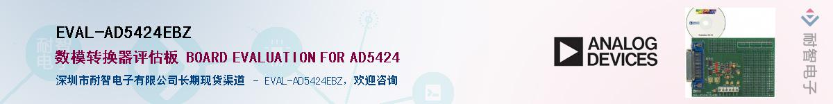 EVAL-AD5424EBZ������-�������