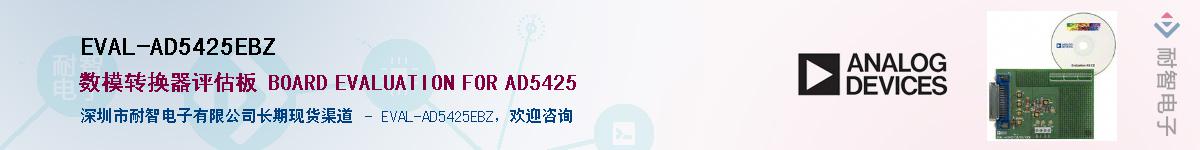 EVAL-AD5425EBZ����(y��ng)��-�������