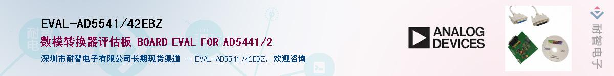 EVAL-AD5541/42EBZ������-�������
