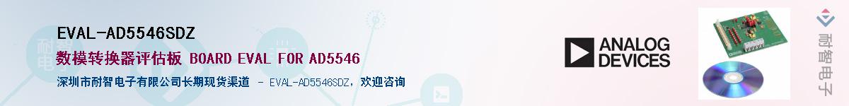 EVAL-AD5546SDZ����(y��ng)��-�������