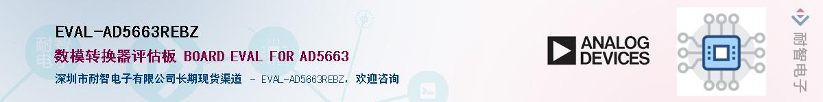 EVAL-AD5663REBZ������-�������